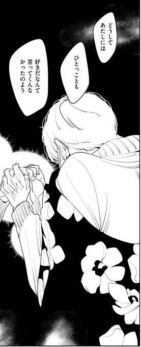 アンテロースの恋人 ばったん twitter 漫画 まばたき タバコ屋 おばあちゃん 女子大生 コミティア