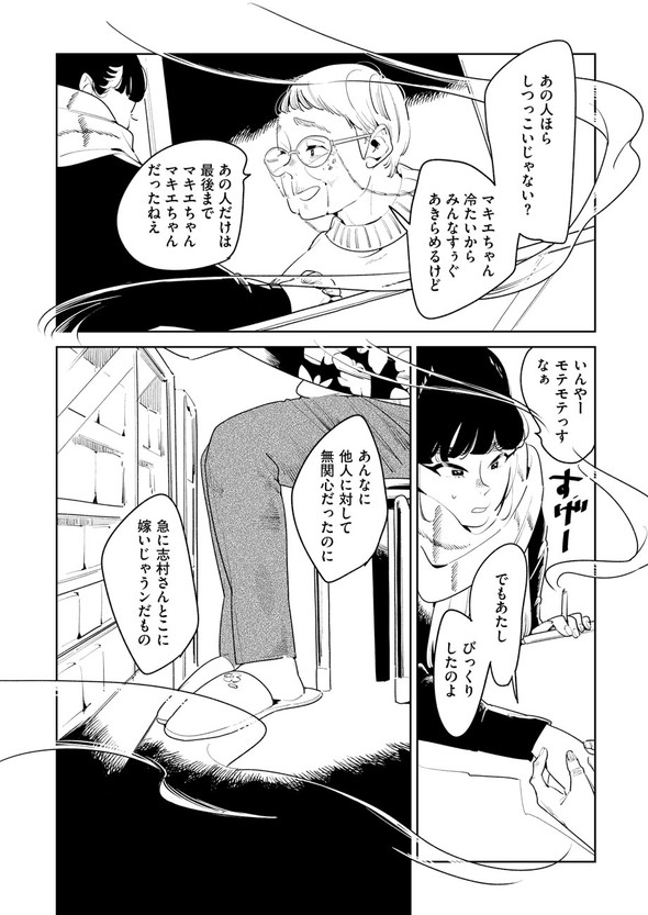 アンテロースの恋人 ばったん twitter 漫画 まばたき タバコ屋 おばあちゃん 女子大生 コミティア