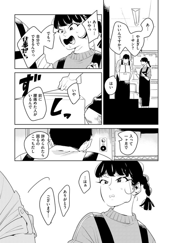 アンテロースの恋人 ばったん twitter 漫画 まばたき タバコ屋 おばあちゃん 女子大生 コミティア