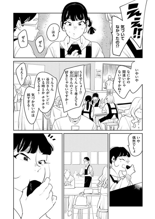 アンテロースの恋人 ばったん twitter 漫画 まばたき タバコ屋 おばあちゃん 女子大生 コミティア