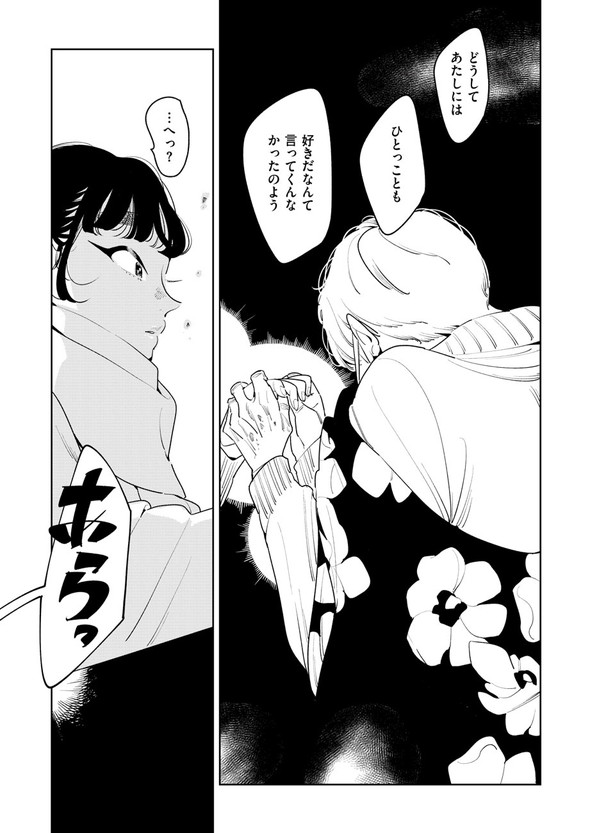 アンテロースの恋人 ばったん twitter 漫画 まばたき タバコ屋 おばあちゃん 女子大生 コミティア