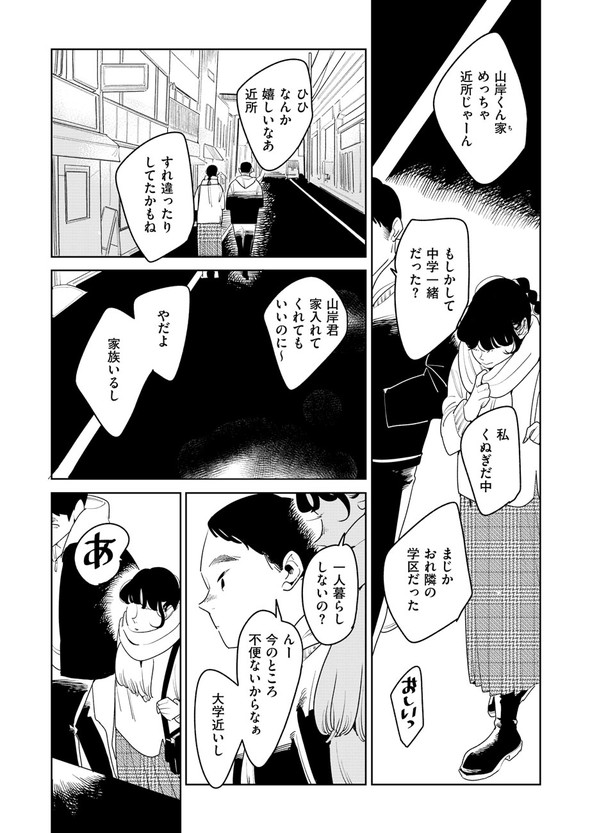 アンテロースの恋人 ばったん twitter 漫画 まばたき タバコ屋 おばあちゃん 女子大生 コミティア