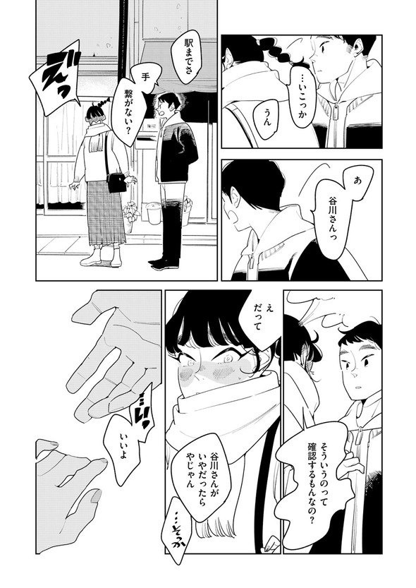 アンテロースの恋人 ばったん twitter 漫画 まばたき タバコ屋 おばあちゃん 女子大生 コミティア