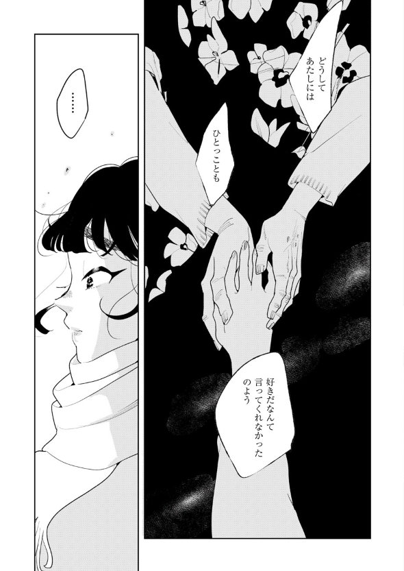 アンテロースの恋人 ばったん twitter 漫画 まばたき タバコ屋 おばあちゃん 女子大生 コミティア