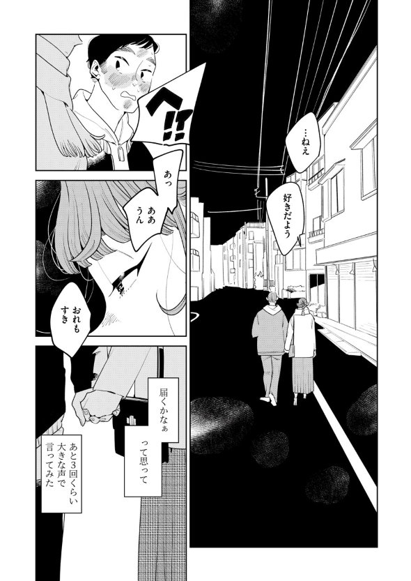 アンテロースの恋人 ばったん twitter 漫画 まばたき タバコ屋 おばあちゃん 女子大生 コミティア