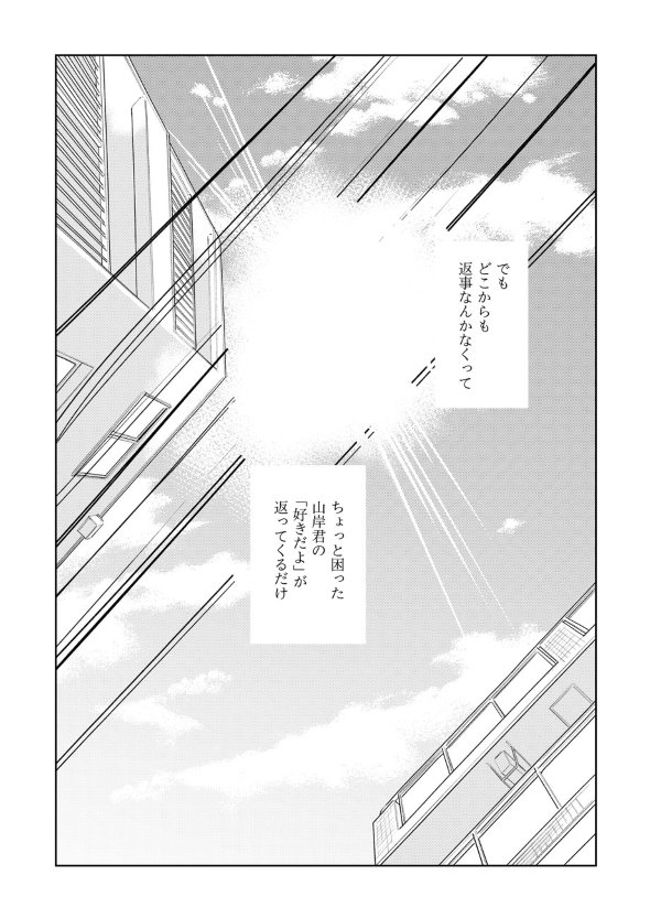 アンテロースの恋人 ばったん twitter 漫画 まばたき タバコ屋 おばあちゃん 女子大生 コミティア