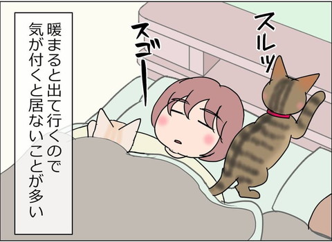 「1289話　慣れ」