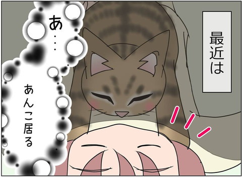 「1289話　慣れ」