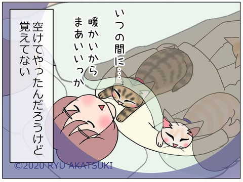 「1289話　慣れ」
