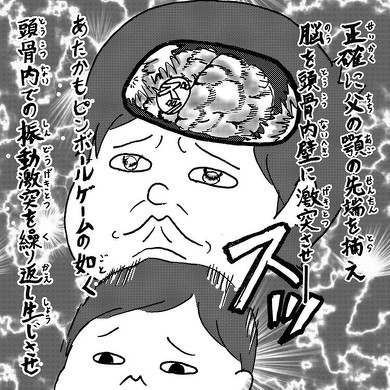 子どもの鮮やかな「拒否技」があの漫画っぽい