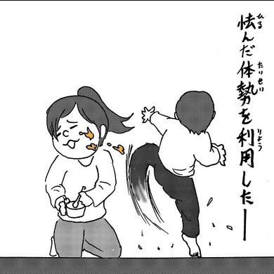 子どもの鮮やかな「拒否技」があの漫画っぽい