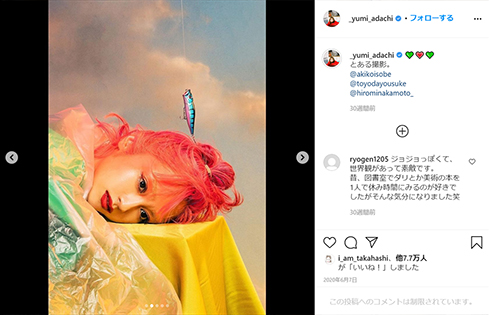 安達祐実 髪 ヘア イメチェン 青 ブルー ピンク 髪色 ハイトーン