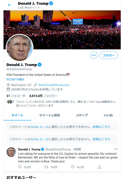 トランプ氏凍結
