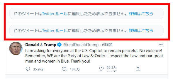 トランプ氏凍結