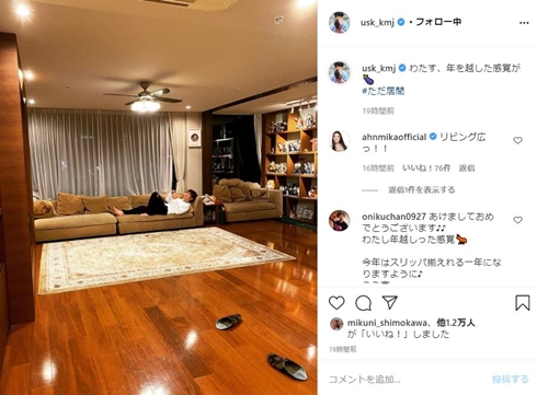 上地雄輔 自宅 リビング 島田紳助 最近