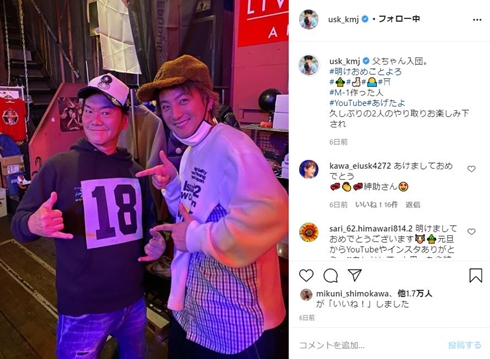 上地雄輔 自宅 リビング 島田紳助 最近