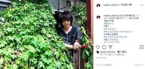 中村倫也 珈琲いかがでしょう コナリミサト 凪のお暇 ゴンさん