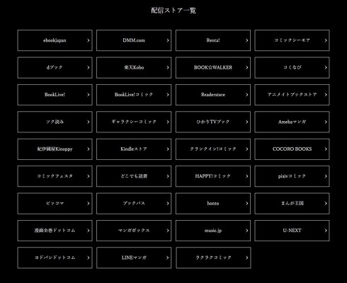 黒執事 15Anniviersary 2006-2021 特設サイト