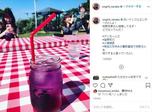 アンガールズ 田中卓志 板野友美 指原莉乃 小嶋陽菜 結婚 インスタ 有吉の冬休み