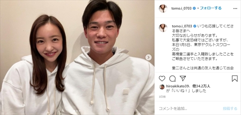アンガールズ 田中卓志 板野友美 指原莉乃 小嶋陽菜 結婚 インスタ 有吉の冬休み 高橋奎二