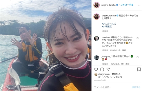 アンガールズ 田中卓志 板野友美 指原莉乃 小嶋陽菜 結婚 インスタ 有吉の冬休み