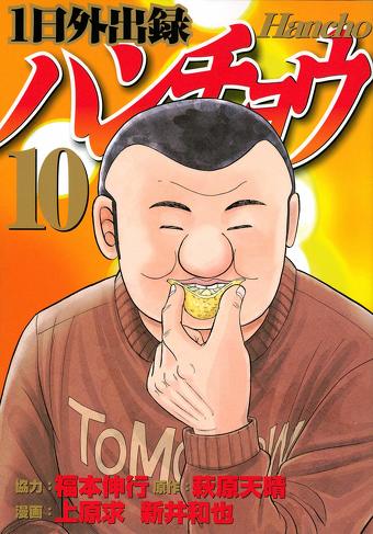 1月1日〜8日Kindle漫画ランキング
