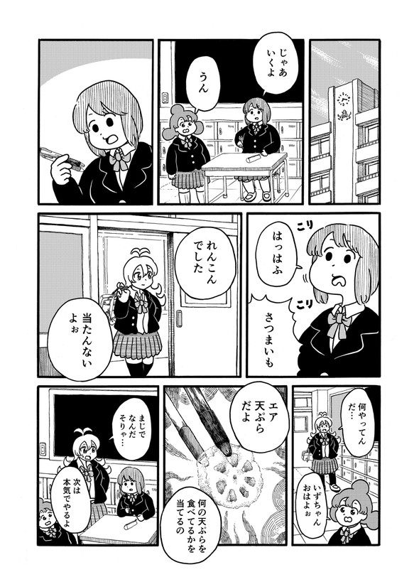 めごちも good!アフタヌーン 講談社 デーリィズ うどん 天ぷら チーズ