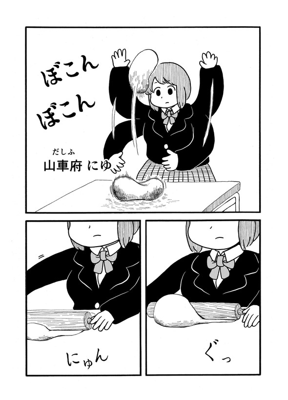 めごちも good!アフタヌーン 講談社 デーリィズ うどん 天ぷら チーズ