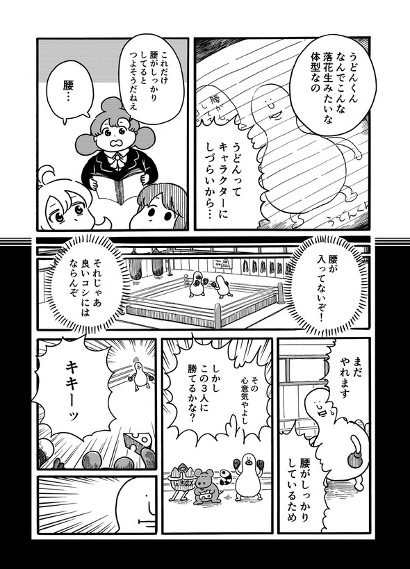 めごちも good!アフタヌーン 講談社 デーリィズ うどん 天ぷら チーズ