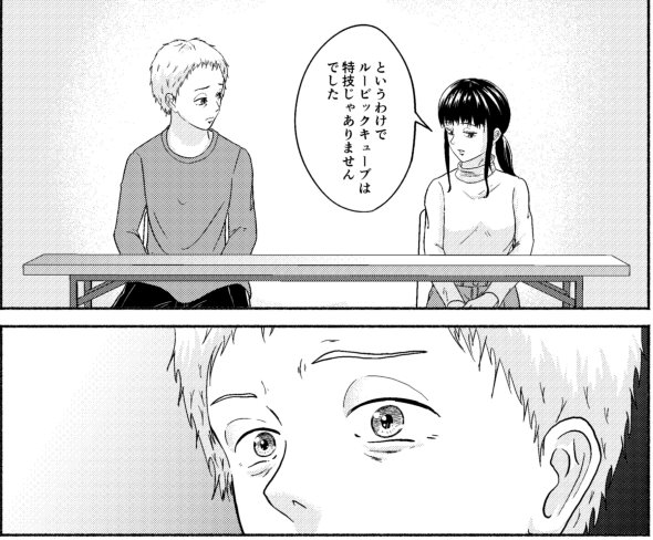 特技は特に twitter 漫画 奥灘幾多 女子大生