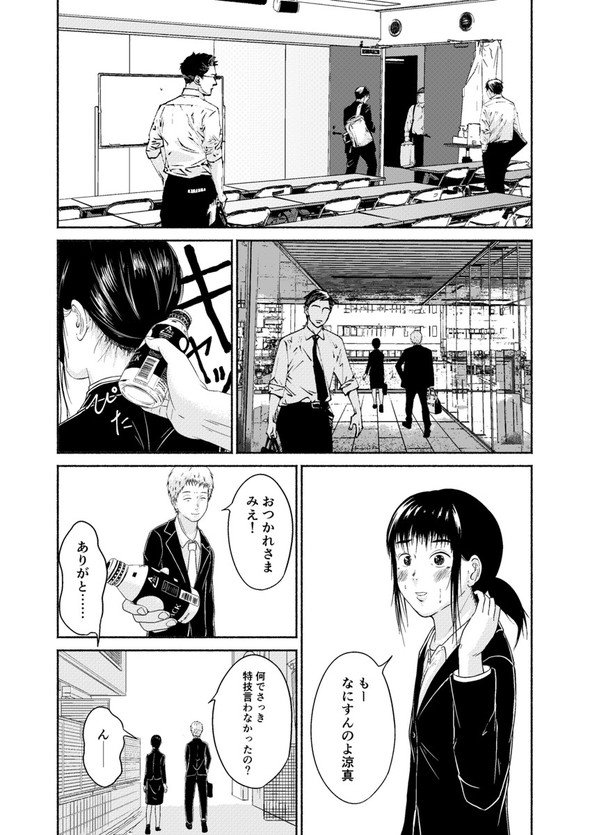 特技は特に twitter 漫画 奥灘幾多 女子大生