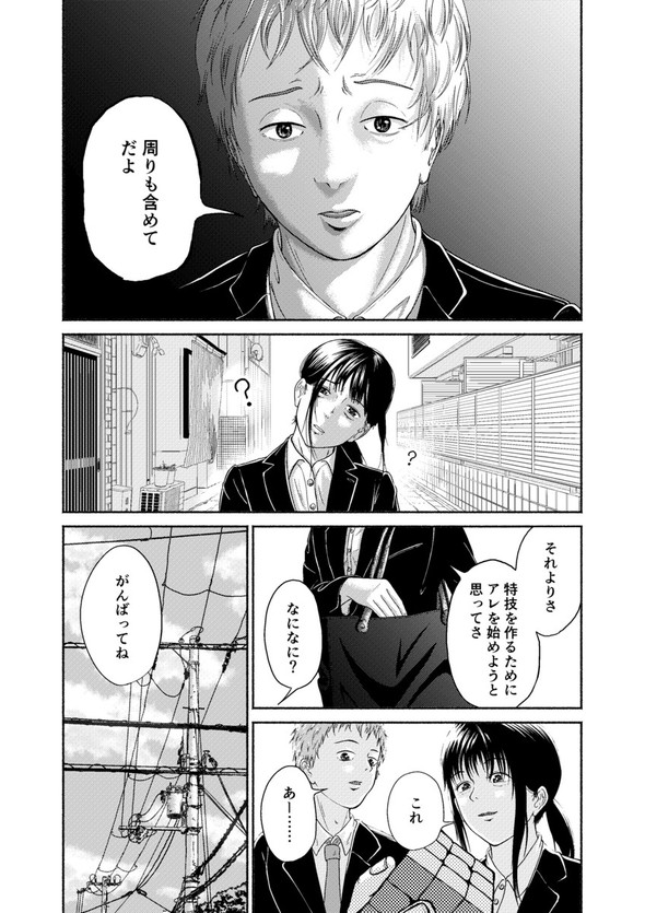 特技は特に twitter 漫画 奥灘幾多 女子大生