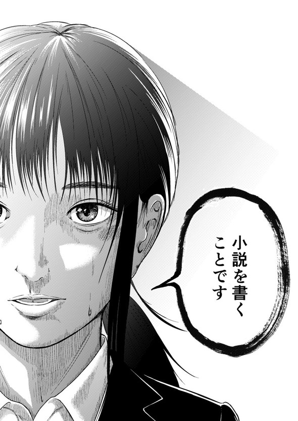 特技は特に twitter 漫画 奥灘幾多 女子大生