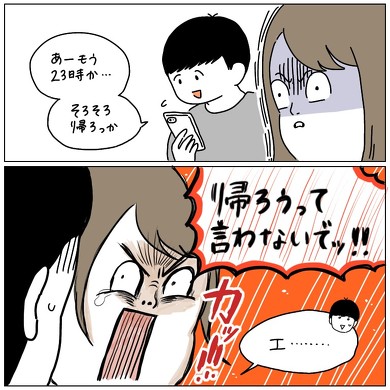 考えてみたらたった数年前の自分がただのめんどくさい女だった話