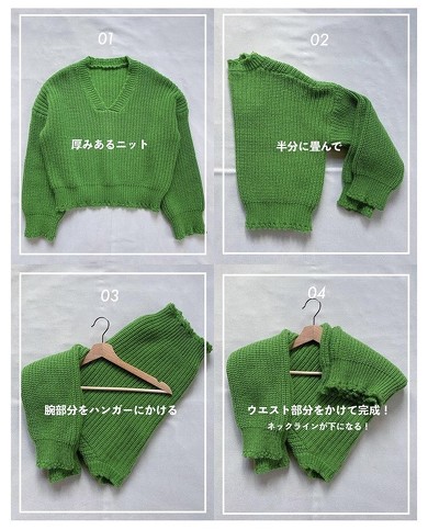 ニットのかけかた