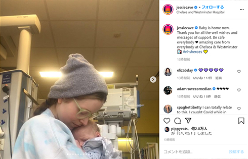 ジェシー・ケイヴ ハリー・ポッター ラベンダー・ブラウン ロン ハリポタ 女優 新型コロナ 感染 乳児 陽性 入院