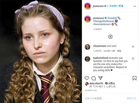 ジェシー・ケイヴ ハリー・ポッター ラベンダー・ブラウン ロン ハリポタ 女優 新型コロナ 感染 乳児 陽性 入院