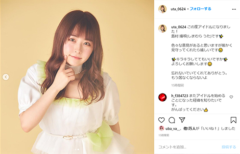 きゅるりんってしてみて 顔面 最強 アイドル 島村嬉唄 青春高校3年C組 兎遊たお カントリー・ガールズ うたちゃん きゅるして ハロプロ カンガル ミスID