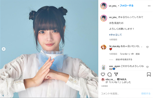 きゅるりんってしてみて 顔面 最強 アイドル 島村嬉唄 青春高校3年C組 兎遊たお カントリー・ガールズ うたちゃん きゅるして ハロプロ カンガル ミスID