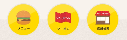 ポテトだけ！ミラ 9（ク）ルクーポン