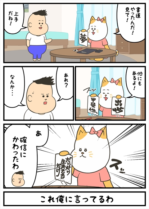 ヤバにゃん