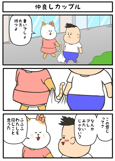 ヤバにゃん