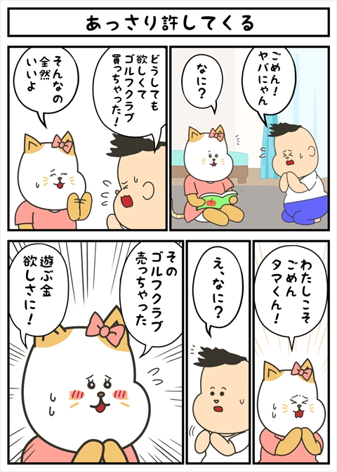 ヤバにゃん