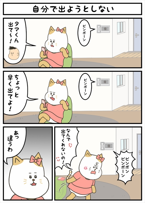 ヤバにゃん