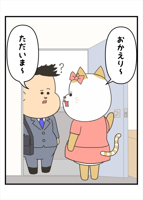 ヤバにゃん