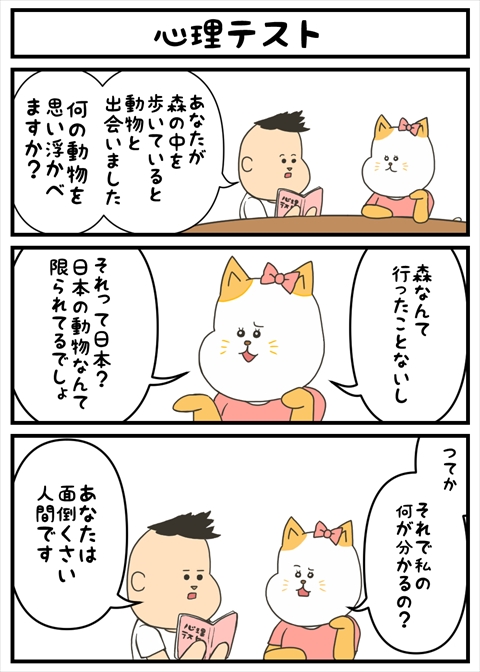 ヤバにゃん