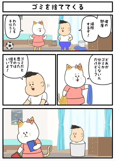 ヤバにゃん