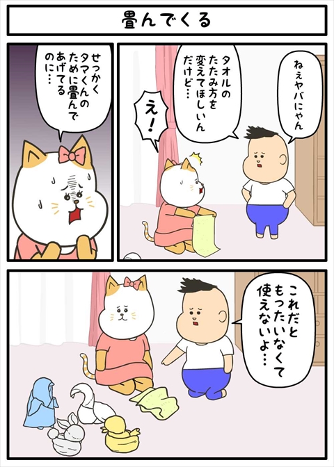 ヤバにゃん