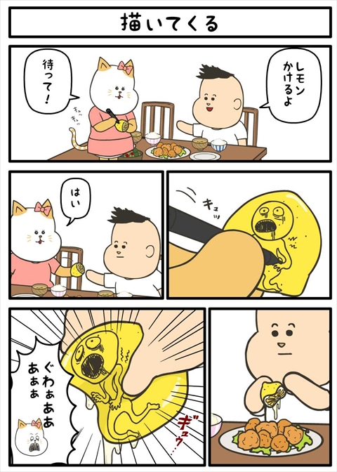 ヤバにゃん