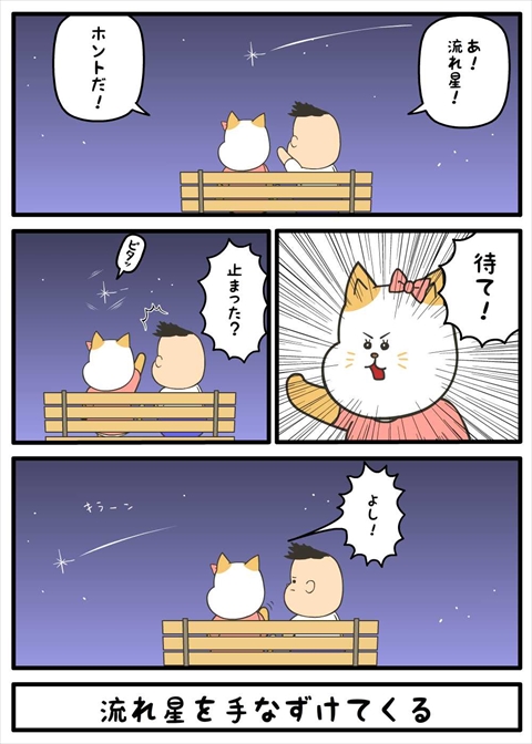 ヤバにゃん